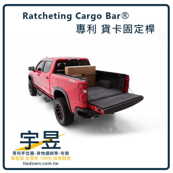 cargo-load-bar