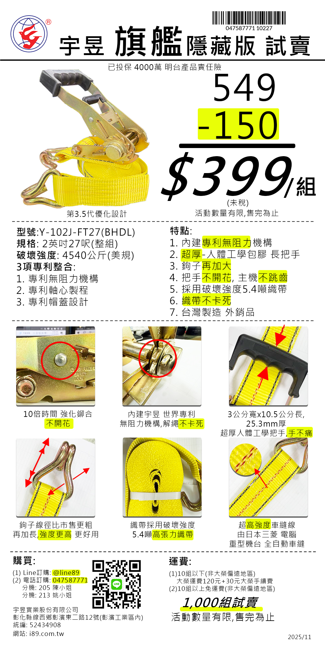 旗艦布猴大特價